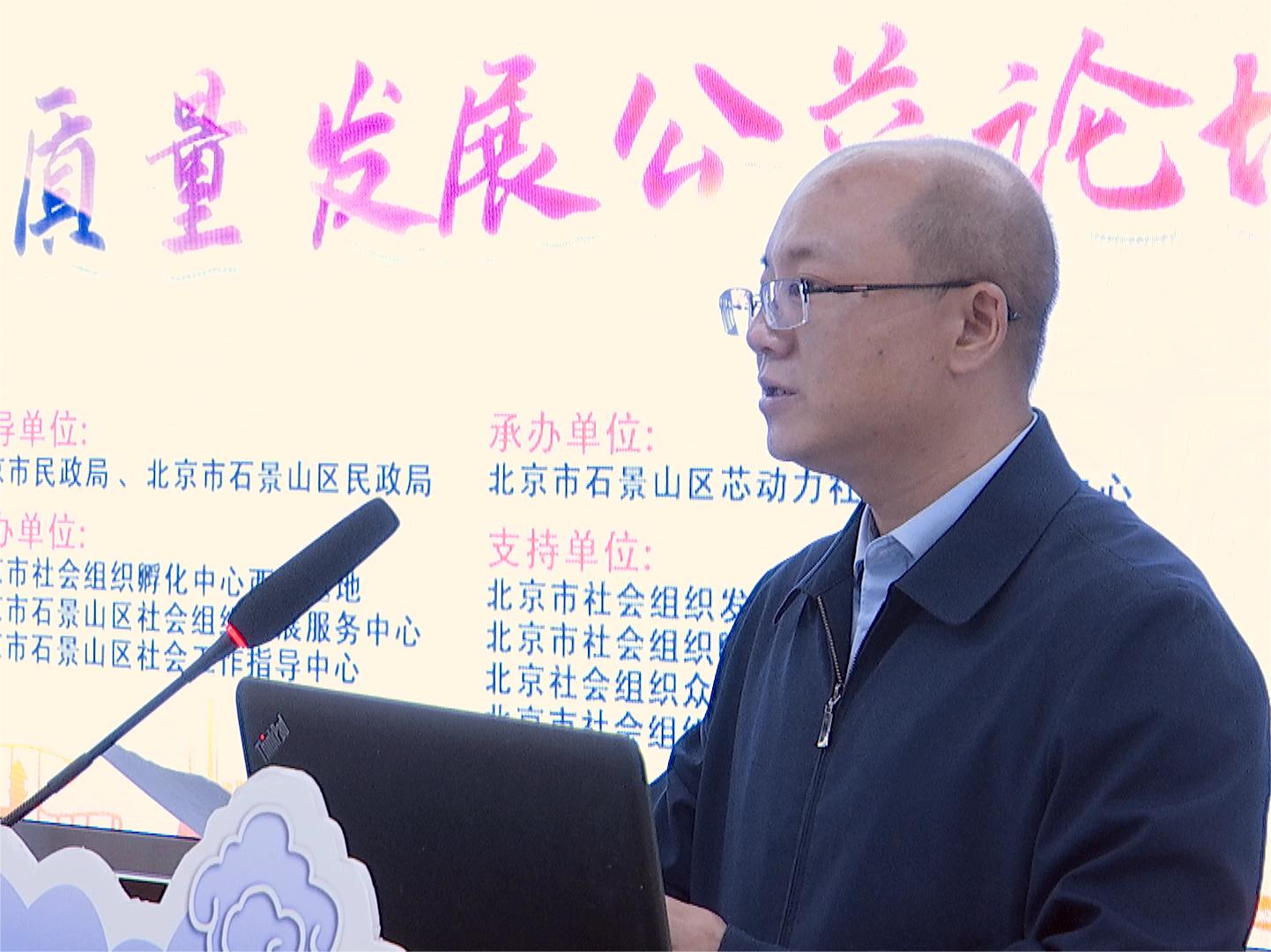 干操网北京市石景山区委社会工委区民政局局长吴智鹏讲话